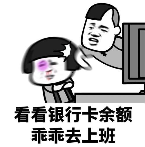 拼命上班表情包,笑对职场挑战