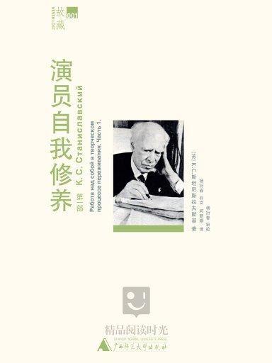 演员的自我修养电影,从银幕到人生的艺术之旅